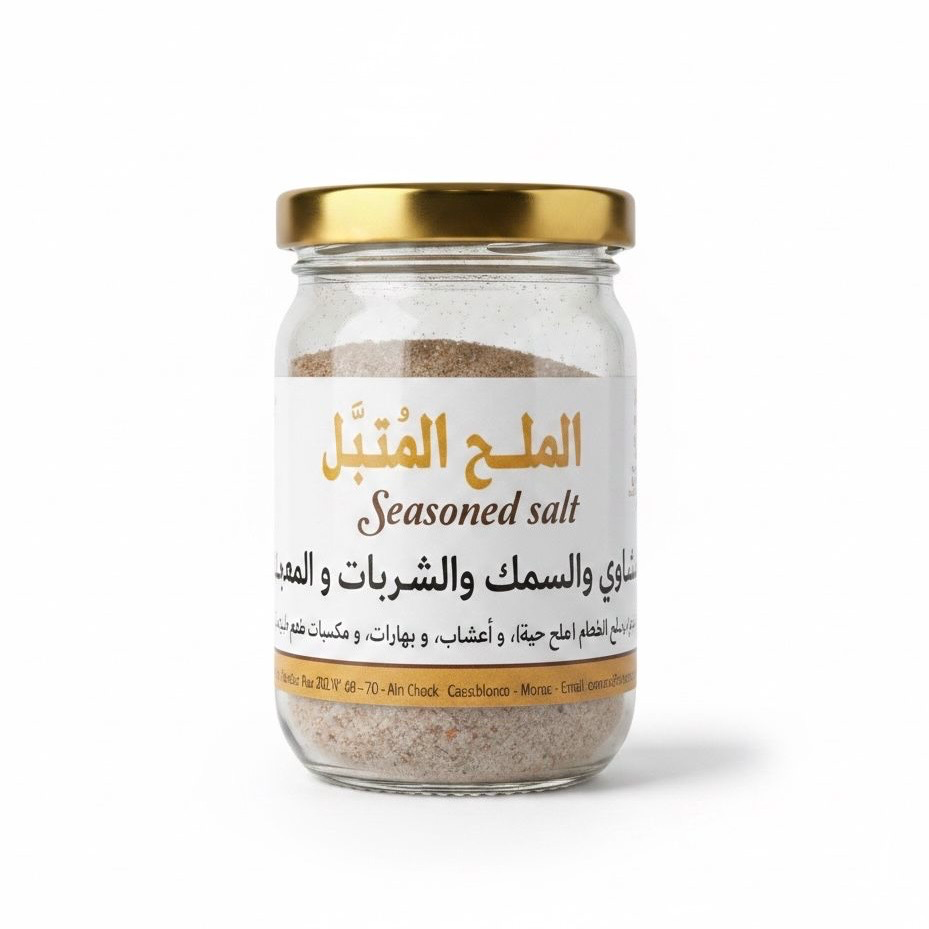 الملح المتبل