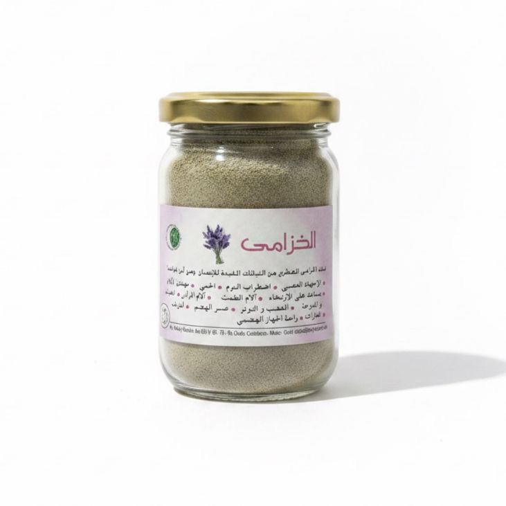 الخزامى 