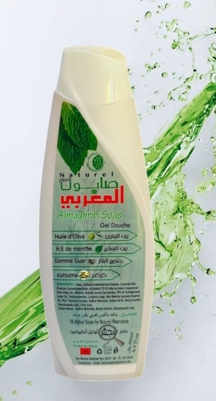 صابون المغربي