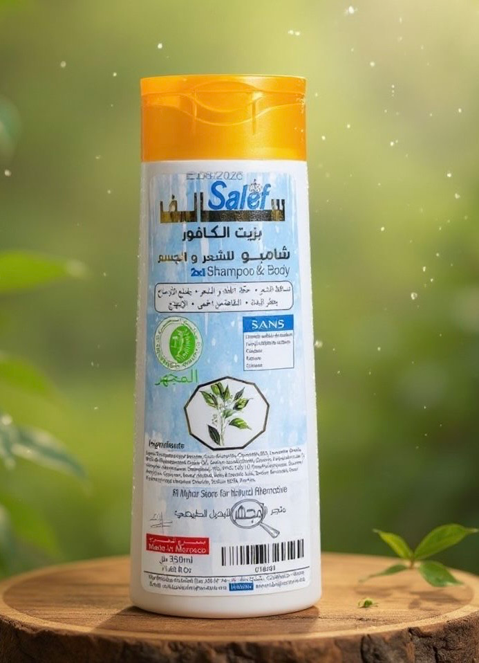 ‏ شامبو سالف للشعر و الجسم