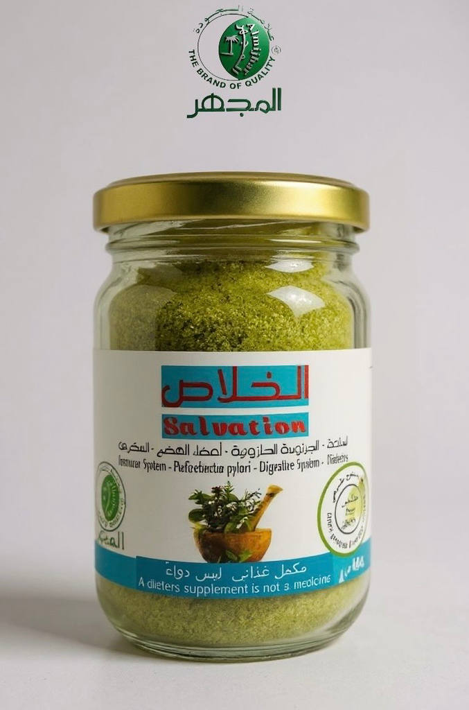الخلاص الإسعاف السريع Salvation