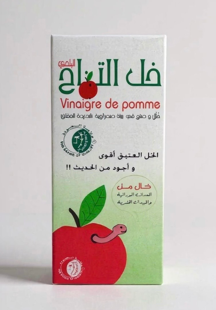 خل التفاح