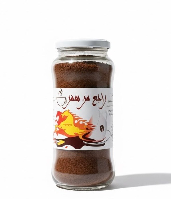 راجع من سفر