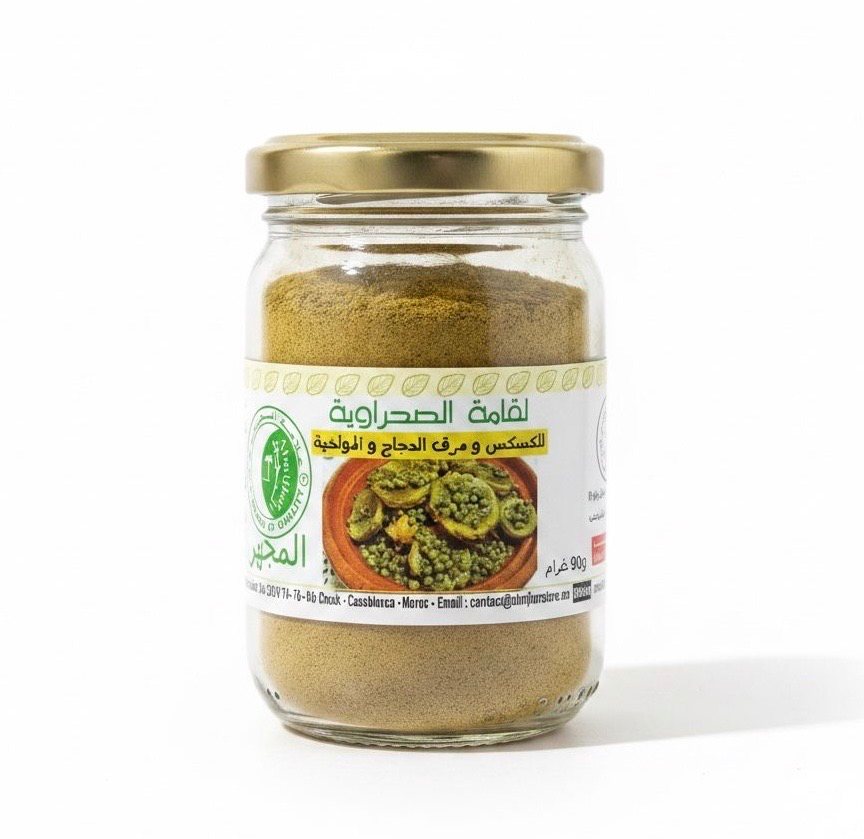 لقامة الصحراوية