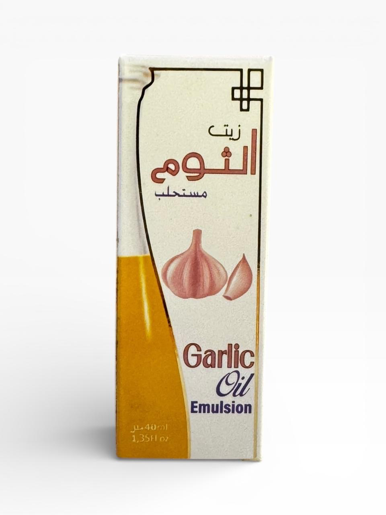 زيت الثوم (المستحلب)